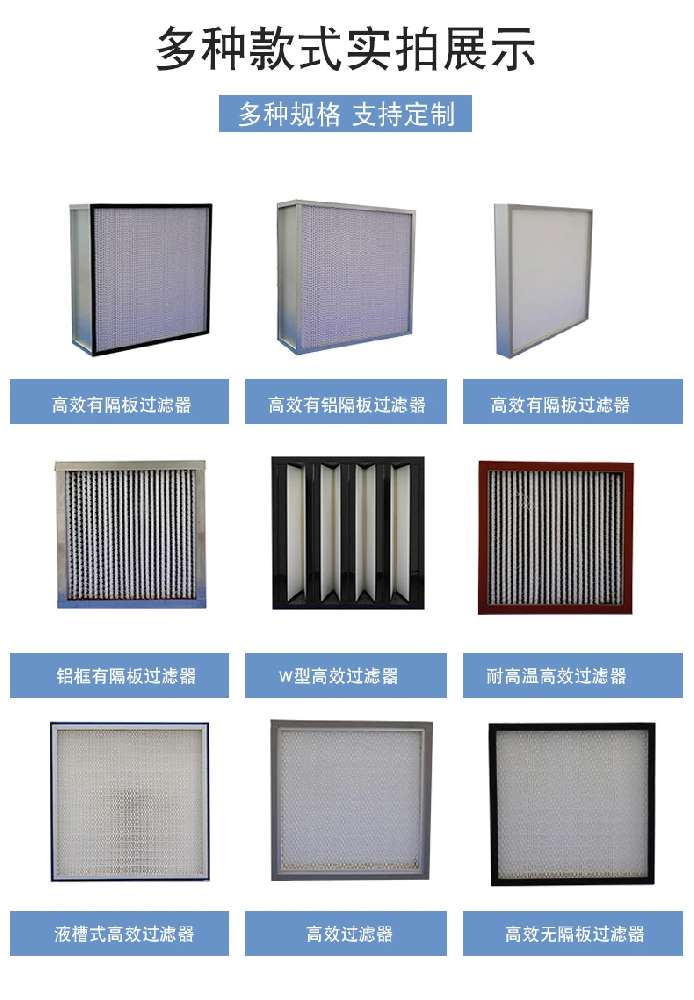 初效，中效，高效過濾器的區(qū)別是什么？