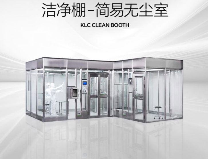 潔凈棚是什么？它的特點(diǎn)是什么？