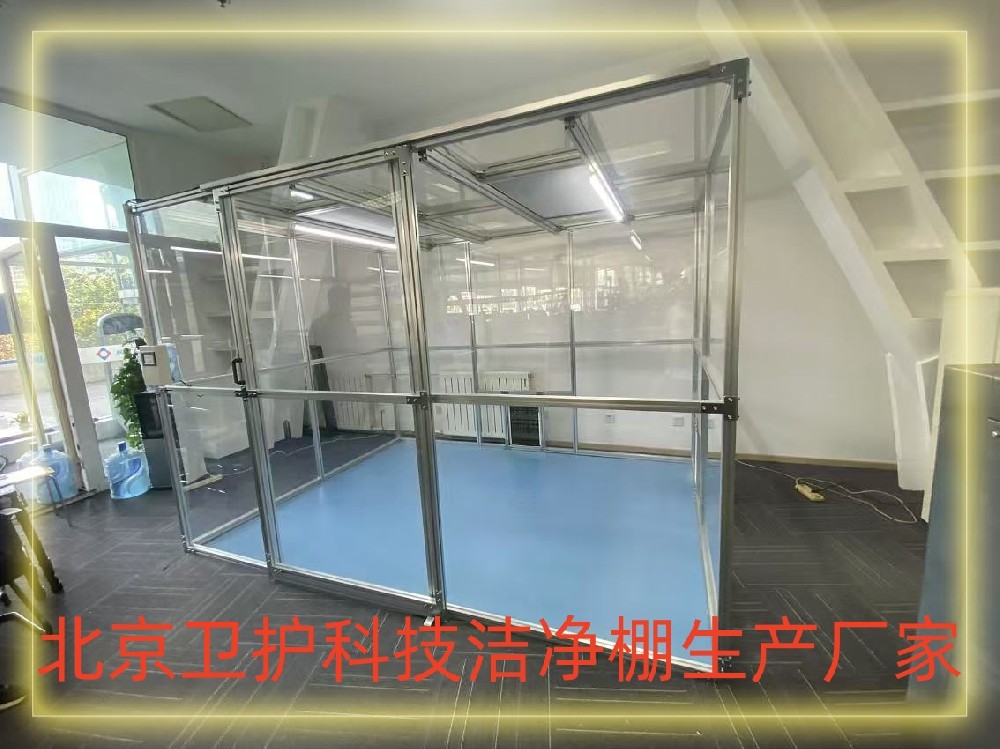 什么是潔凈棚？
